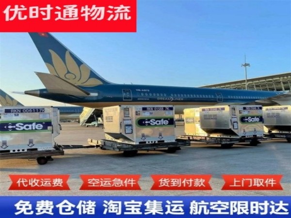 蒙山到加拿大空运加急专线